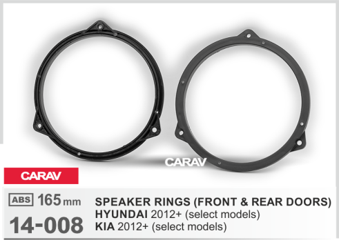 Проставки под динамики CARAV 14-008 Hyundai /Kia 2012>